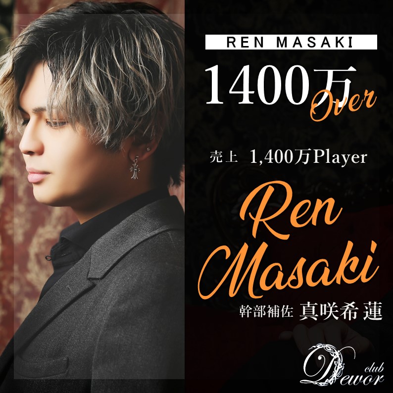 Top 横浜 ホストクラブ クラブデュオール Club Dewor公式サイト