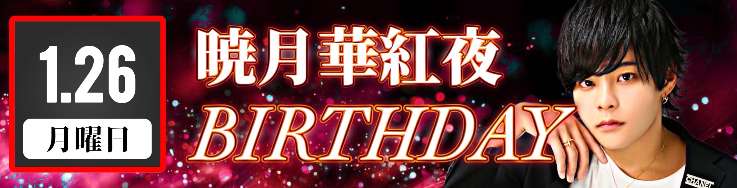 Birthday Event Touma